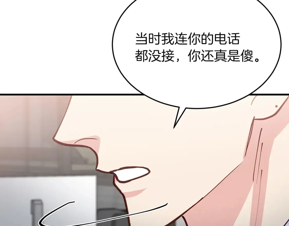 完结篇 雨过天晴时 第178页
