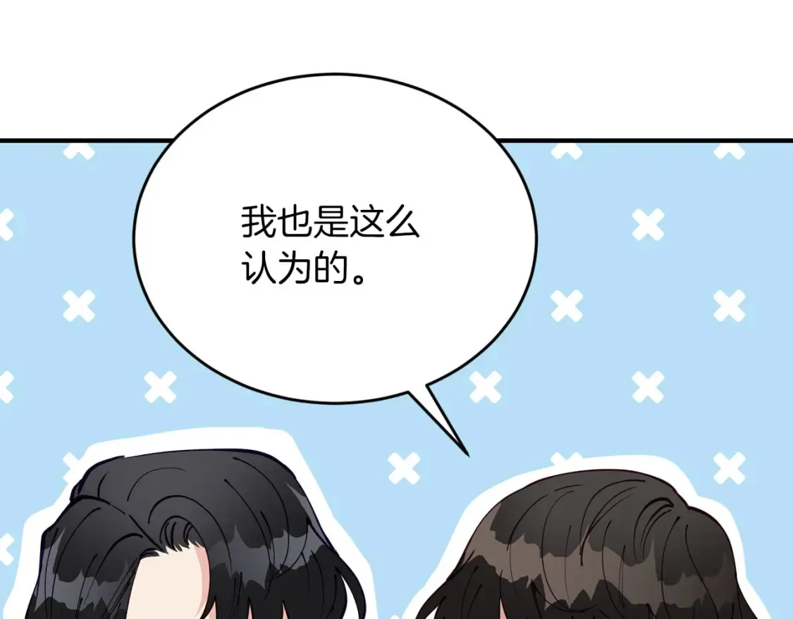 完结篇 雨过天晴时 第180页