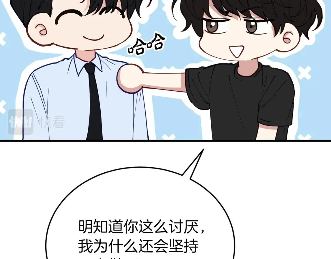 完结篇 雨过天晴时 第181页