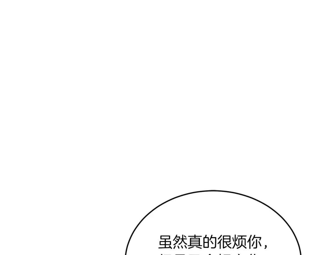 完结篇 雨过天晴时 第183页