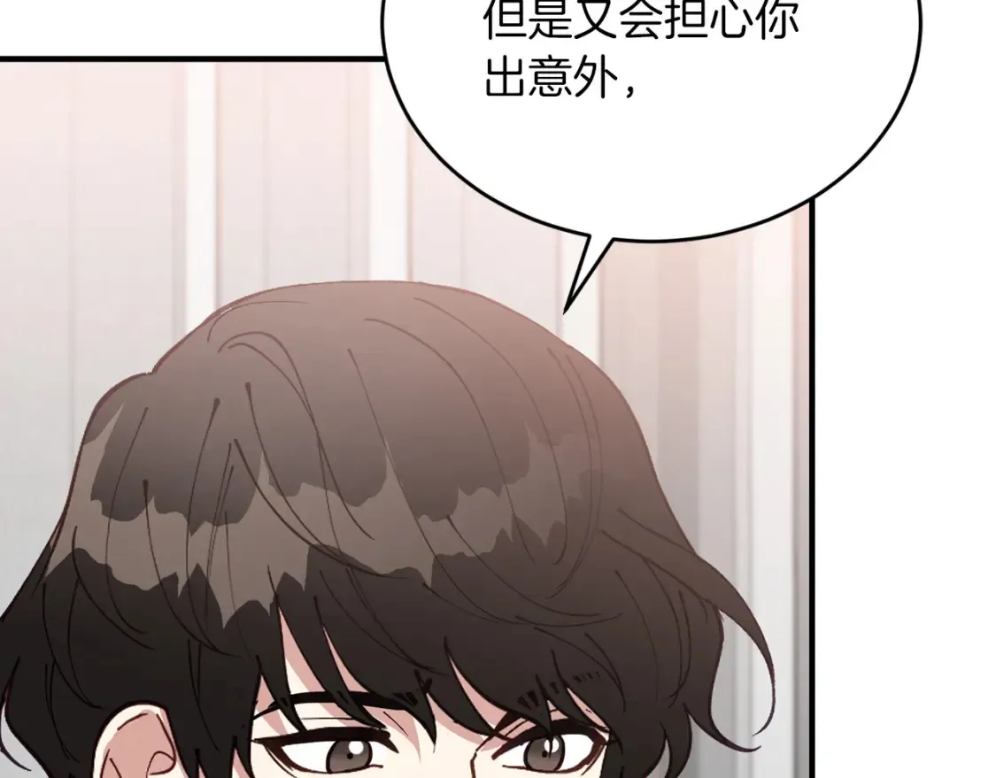 完结篇 雨过天晴时 第184页