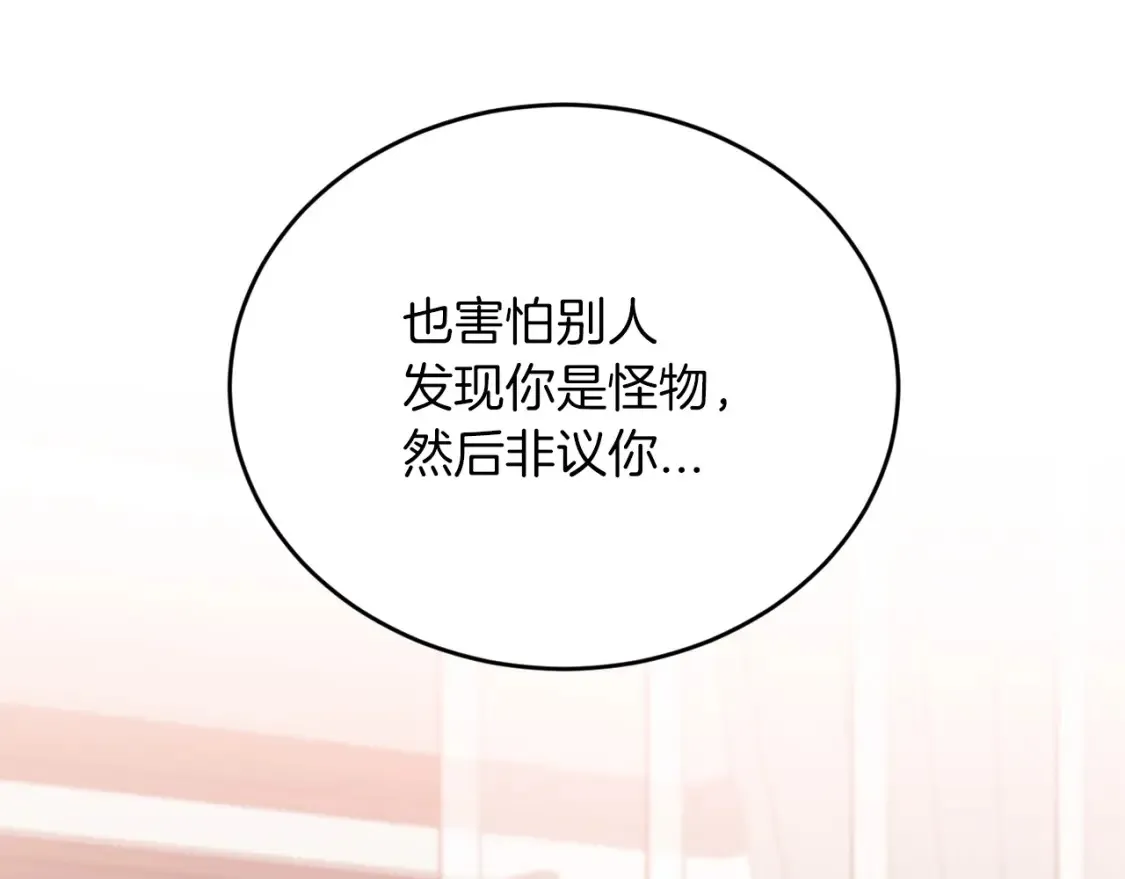 完结篇 雨过天晴时 第186页