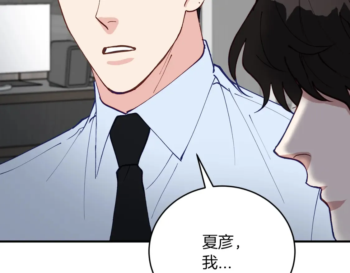 完结篇 雨过天晴时 第188页