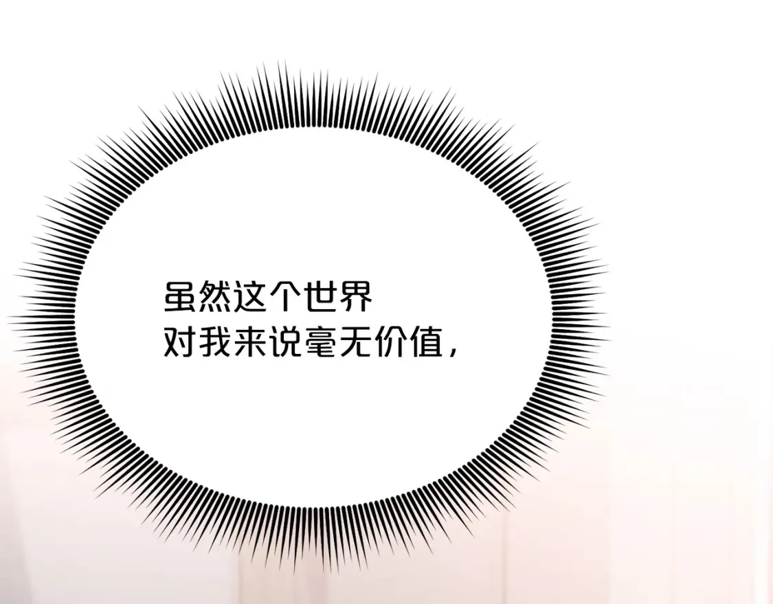 完结篇 雨过天晴时 第193页