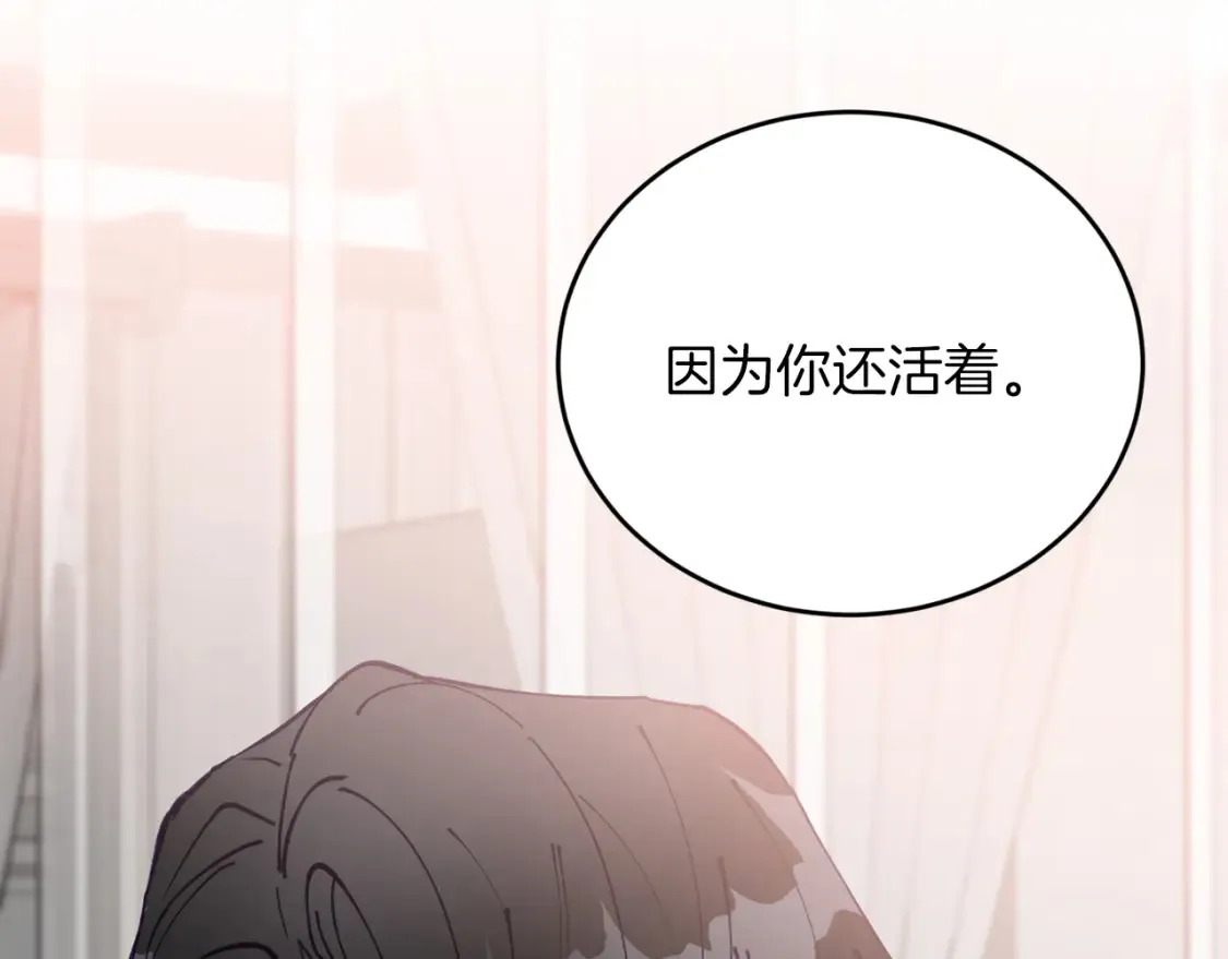 完结篇 雨过天晴时 第196页