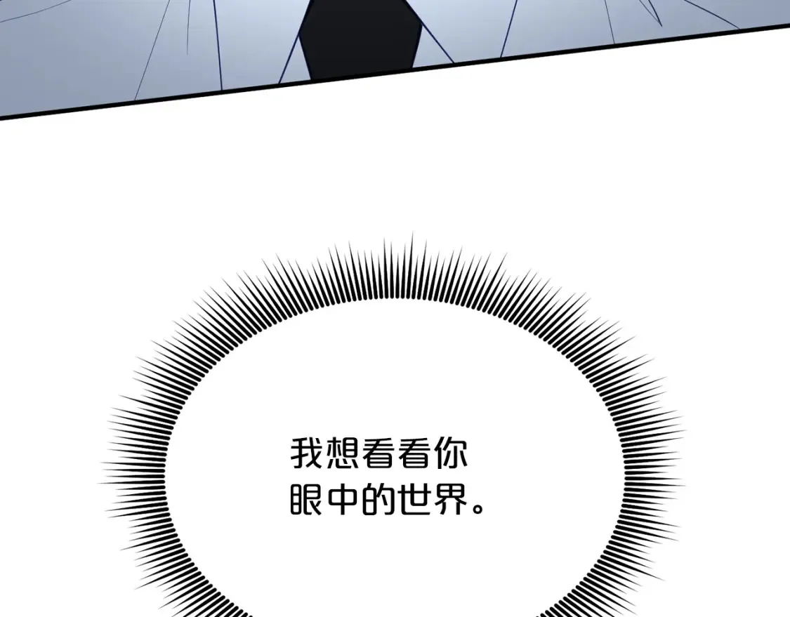 完结篇 雨过天晴时 第198页