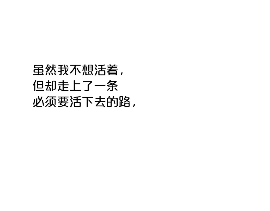 完结篇 雨过天晴时 第204页