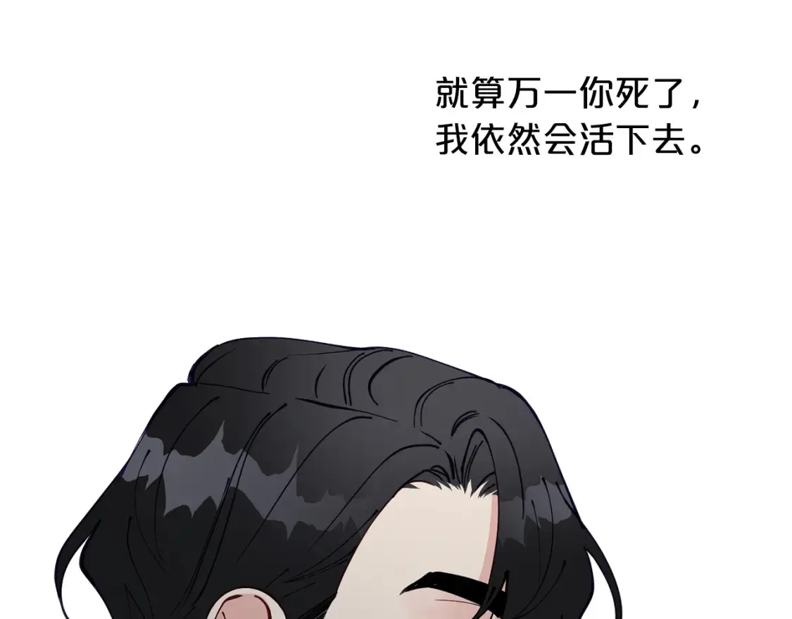 完结篇 雨过天晴时 第205页