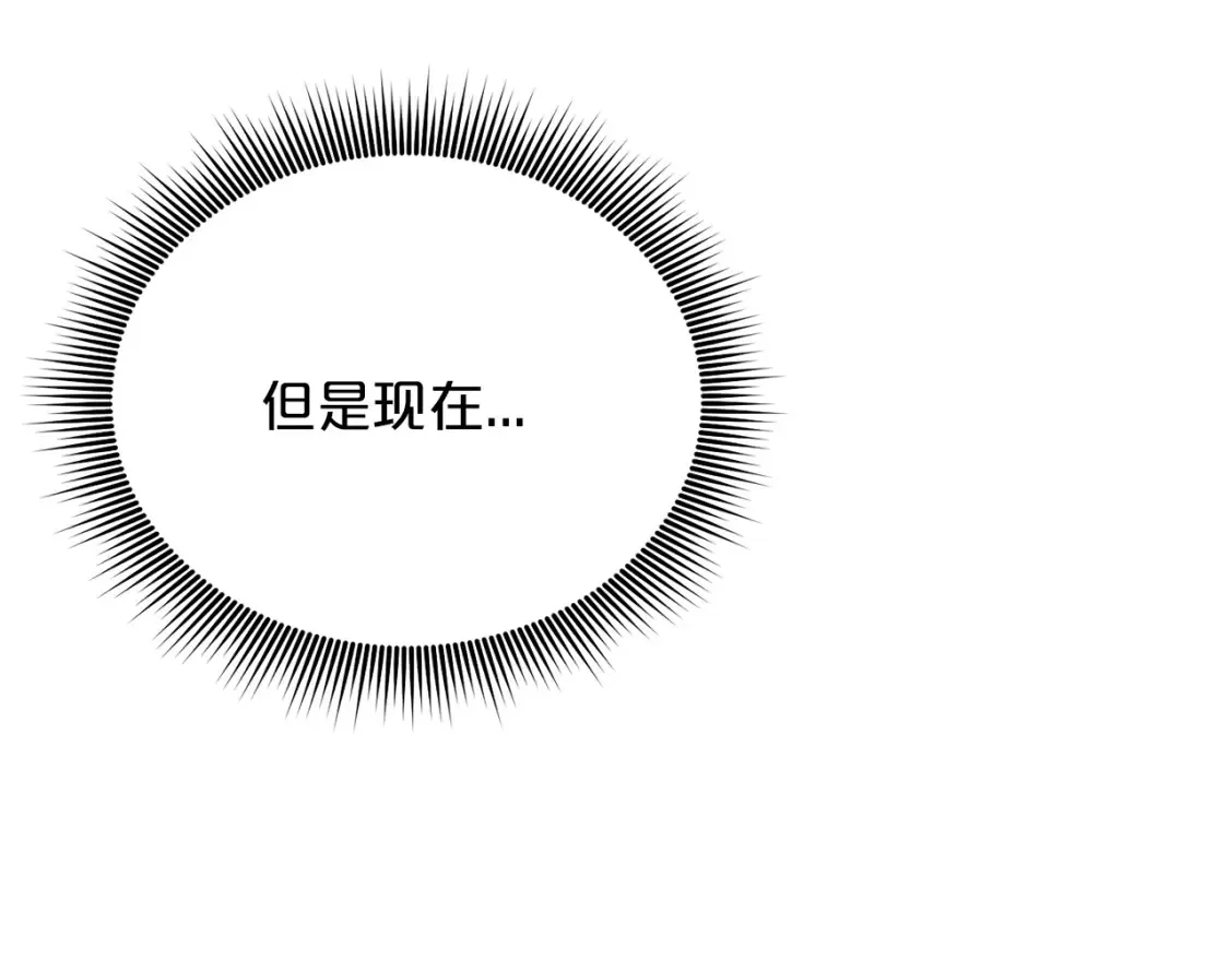 完结篇 雨过天晴时 第207页