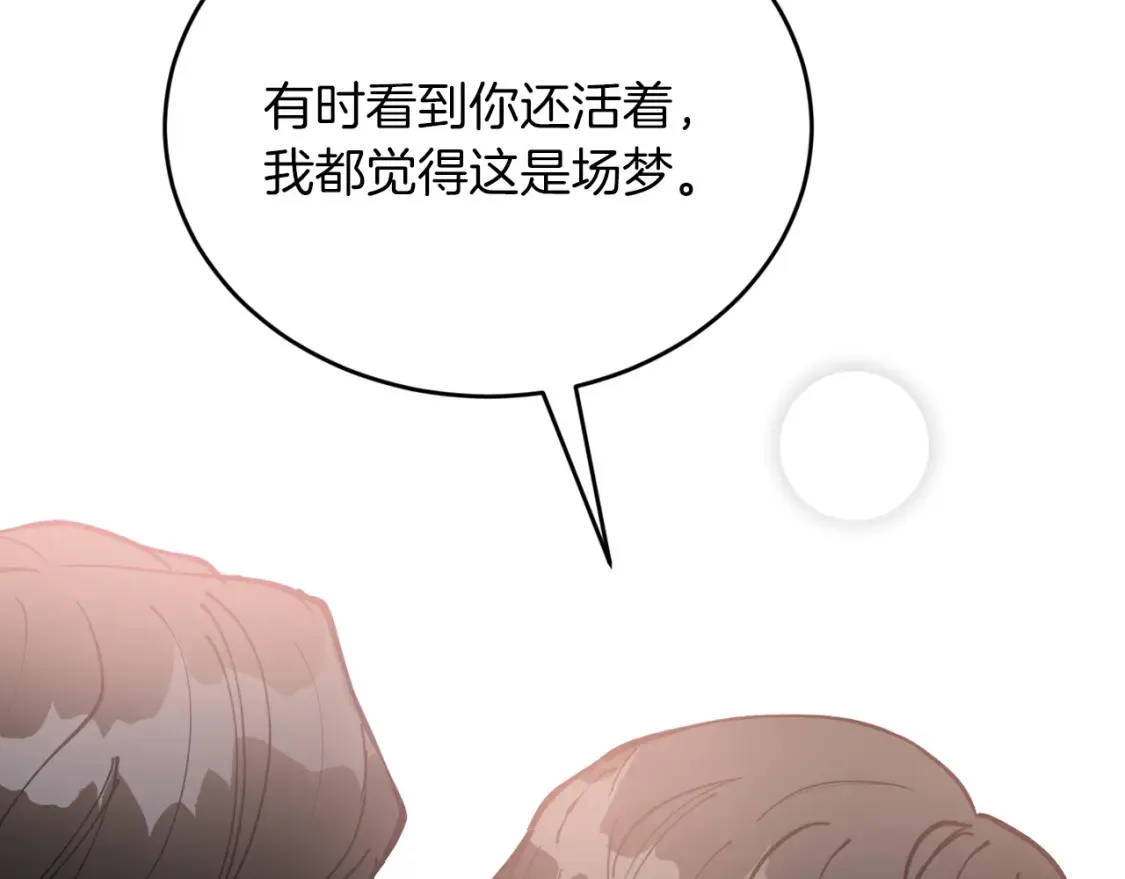 完结篇 雨过天晴时 第211页