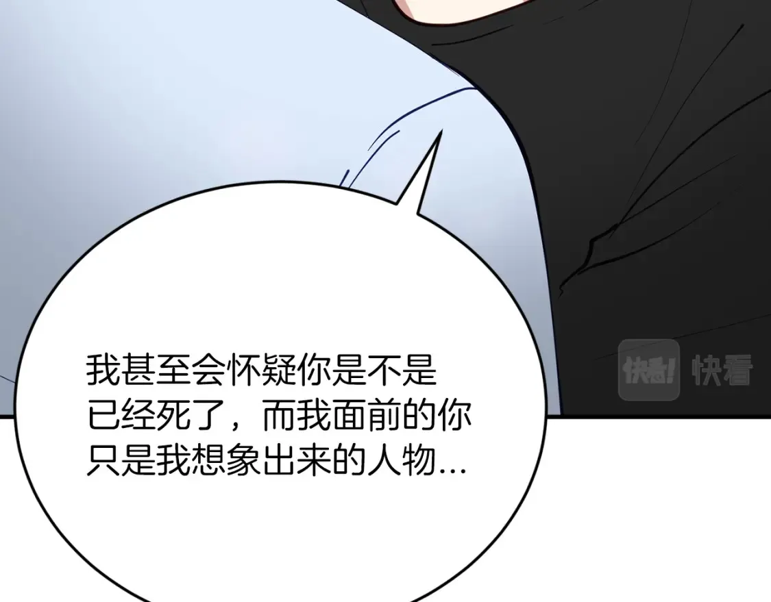 完结篇 雨过天晴时 第213页