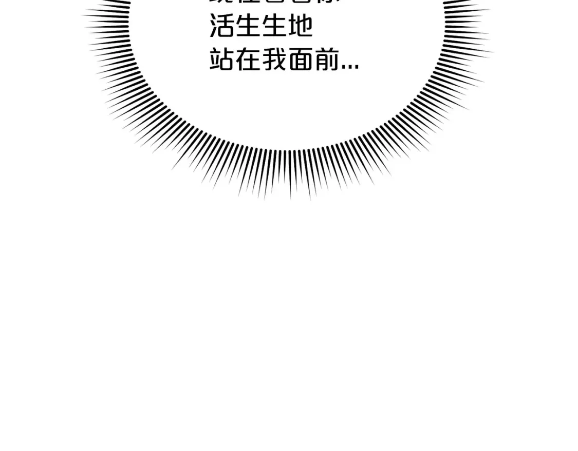 完结篇 雨过天晴时 第215页
