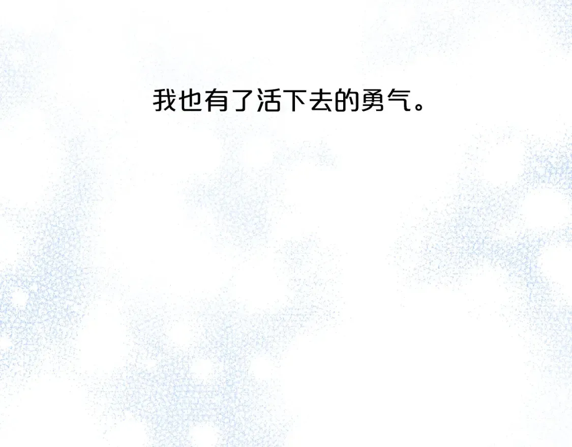 完结篇 雨过天晴时 第222页