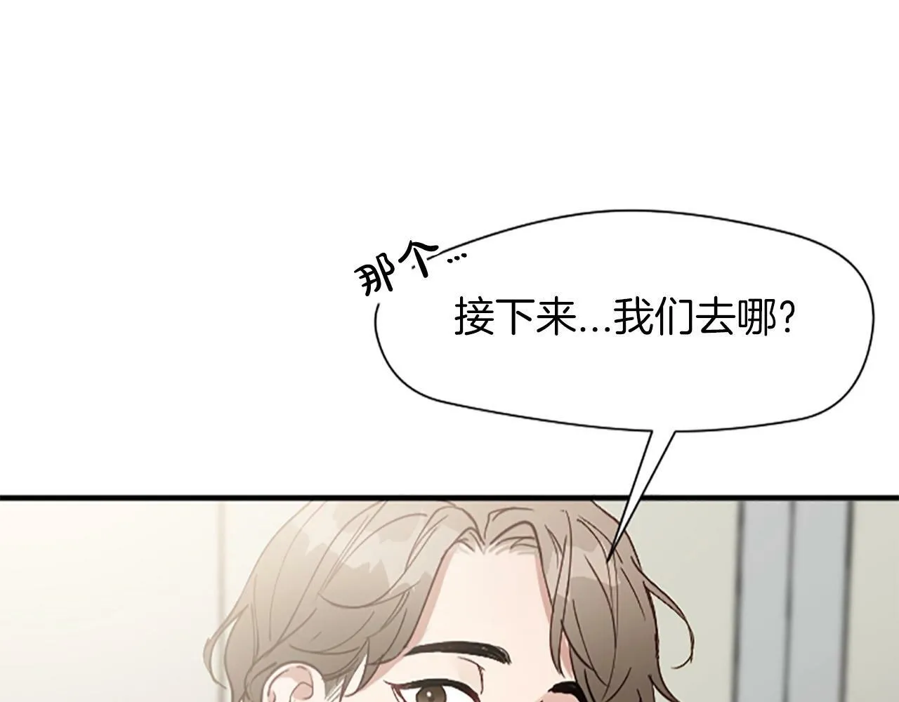 第2话 合理交易 第5页