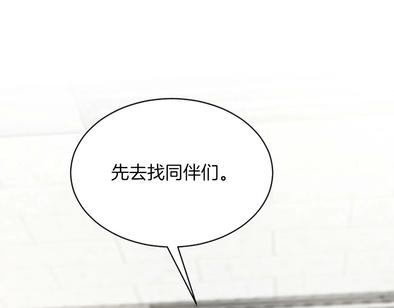 第2话 合理交易 第7页