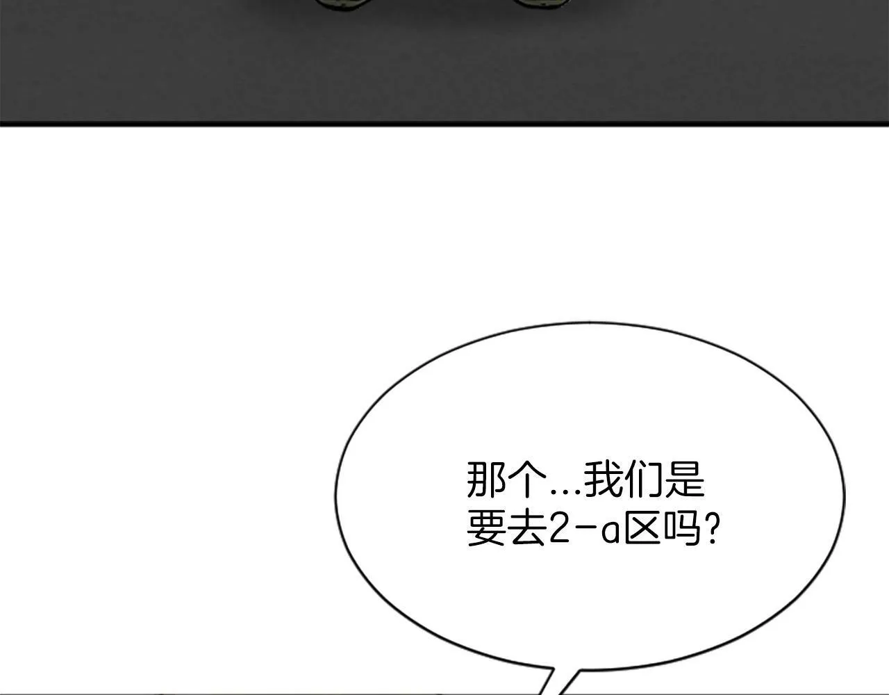 第2话 合理交易 第13页