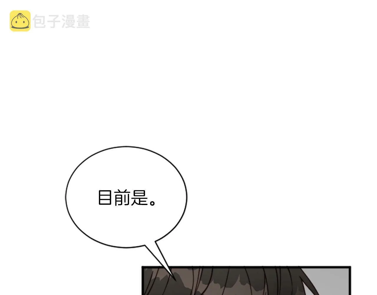 第2话 合理交易 第15页