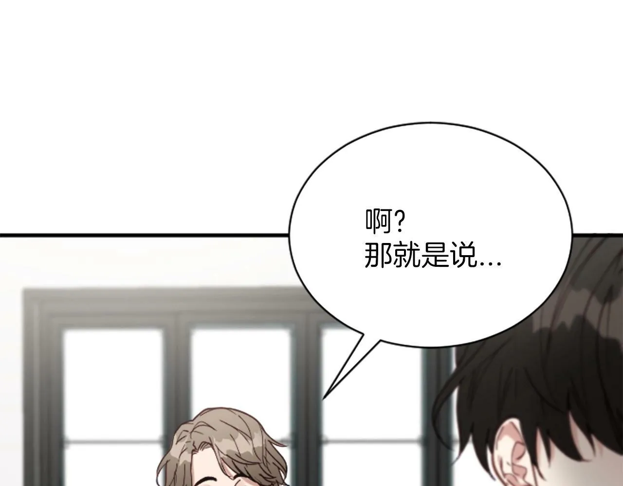 第2话 合理交易 第17页