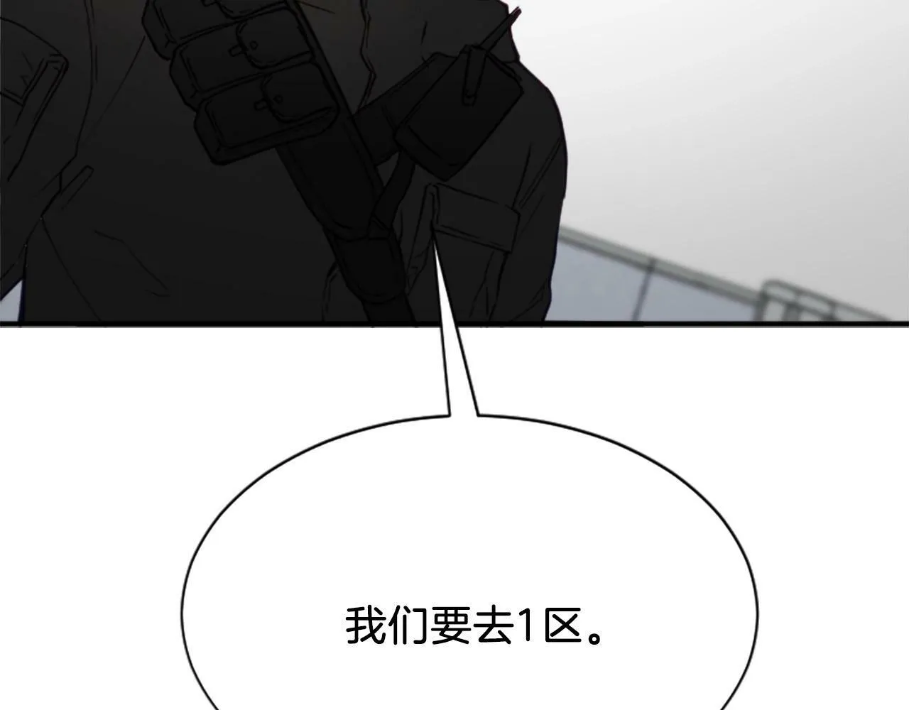 第2话 合理交易 第20页