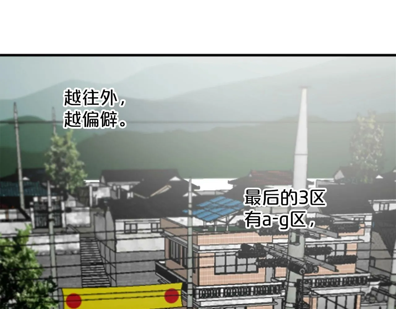 第2话 合理交易 第28页