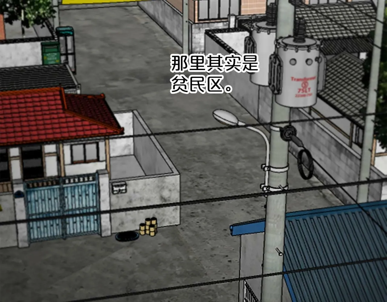第2话 合理交易 第29页