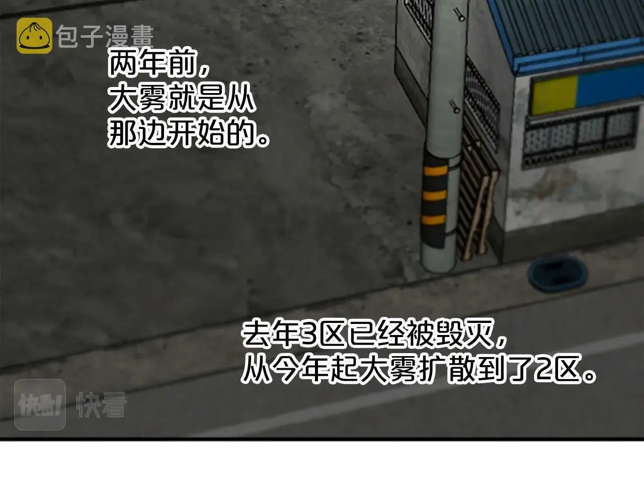 第2话 合理交易 第30页