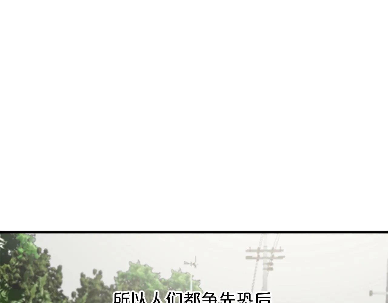 第2话 合理交易 第31页