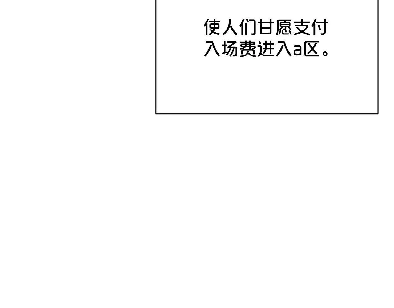 第2话 合理交易 第38页