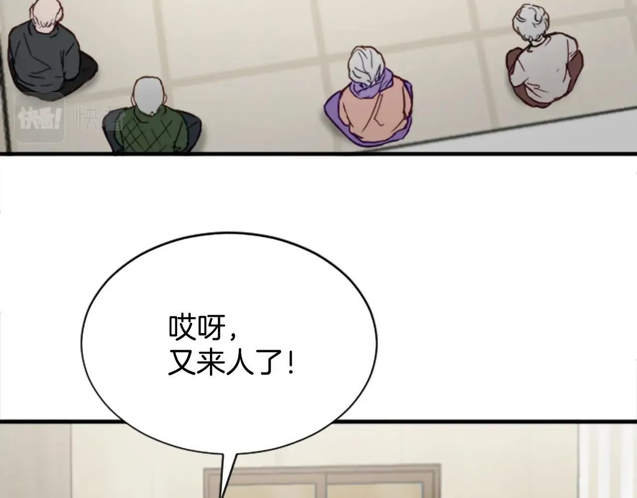 第2话 合理交易 第44页