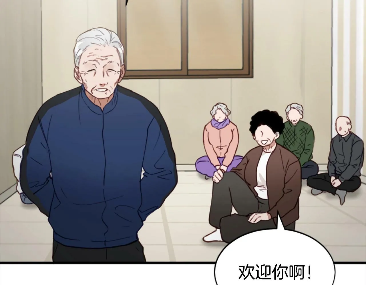 第2话 合理交易 第45页