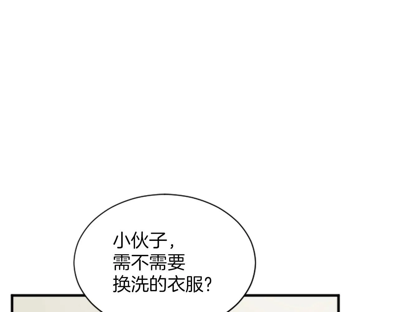 第2话 合理交易 第47页