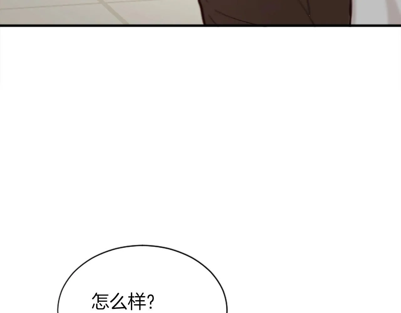 第2话 合理交易 第54页