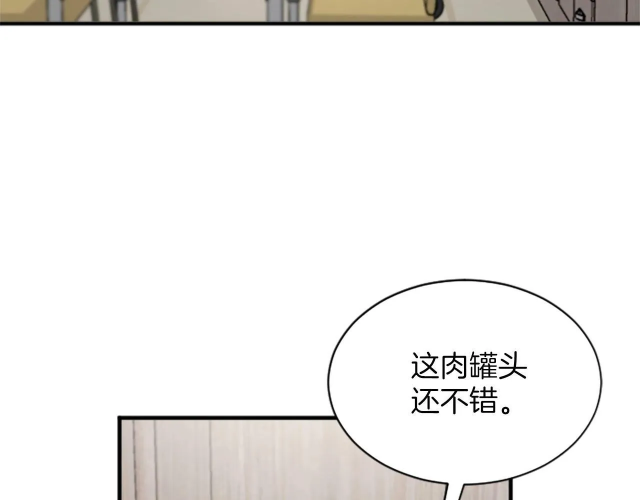 第2话 合理交易 第56页