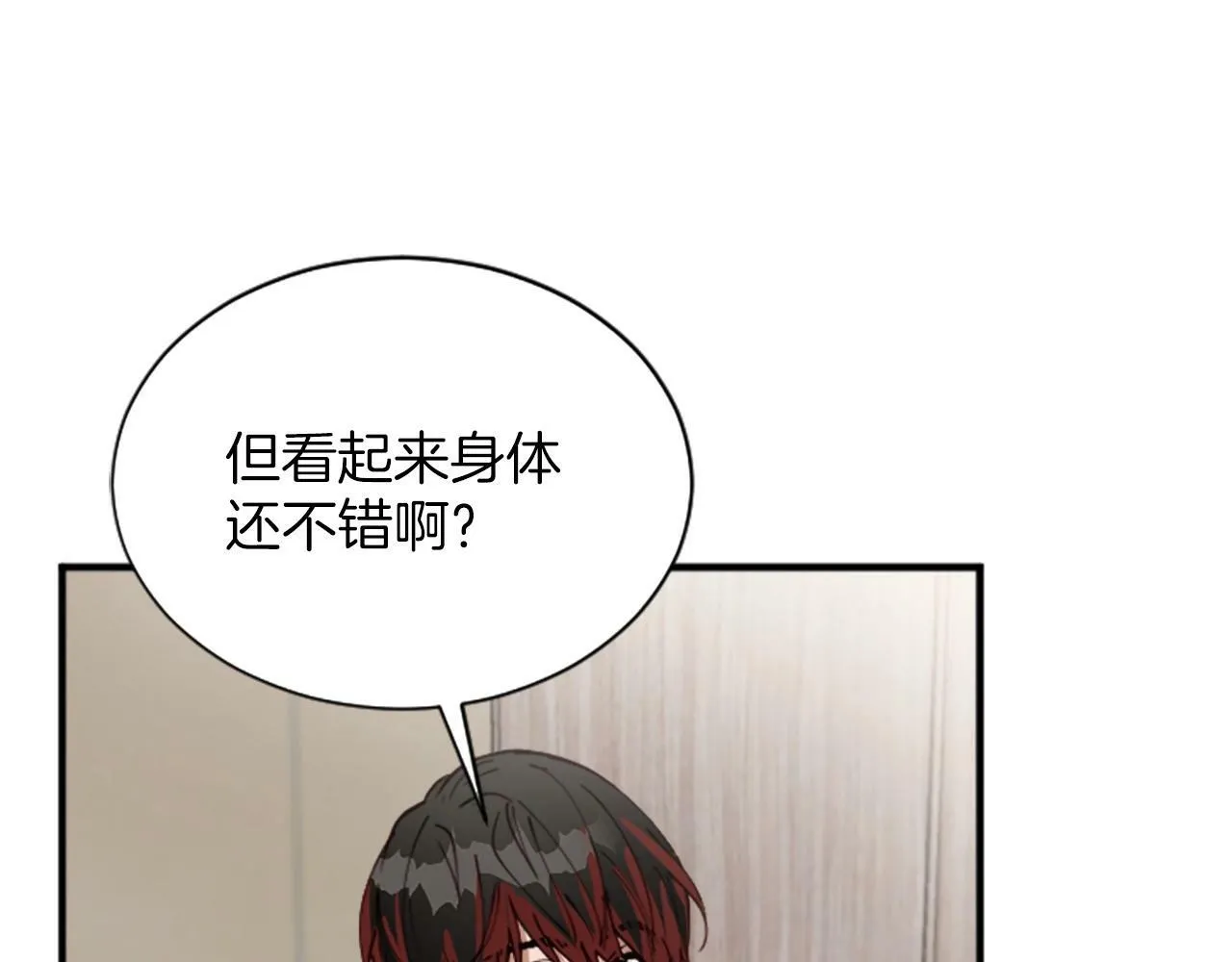 第2话 合理交易 第61页