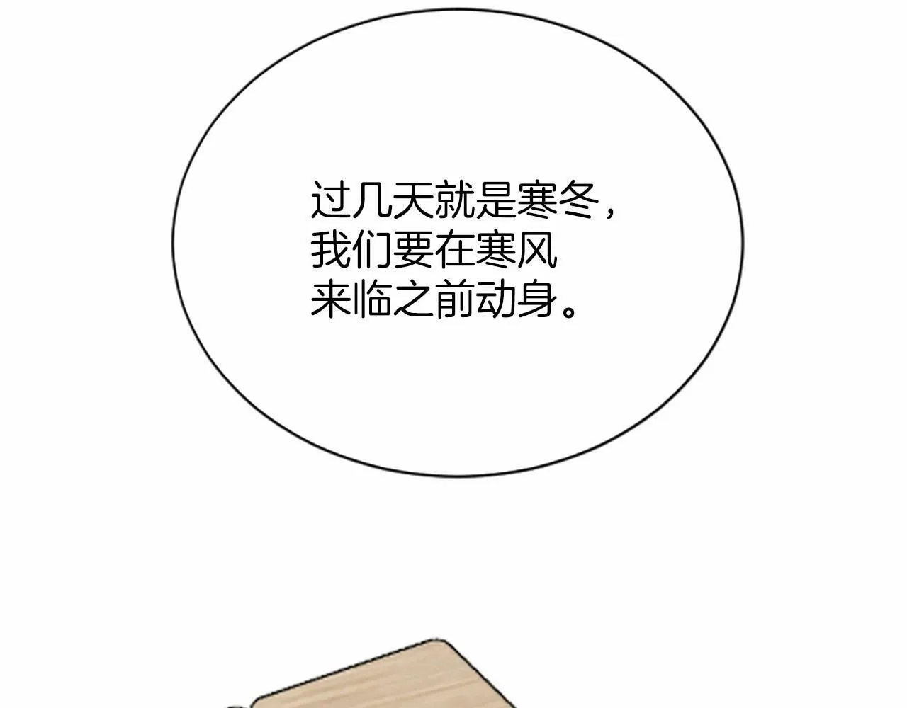第2话 合理交易 第77页