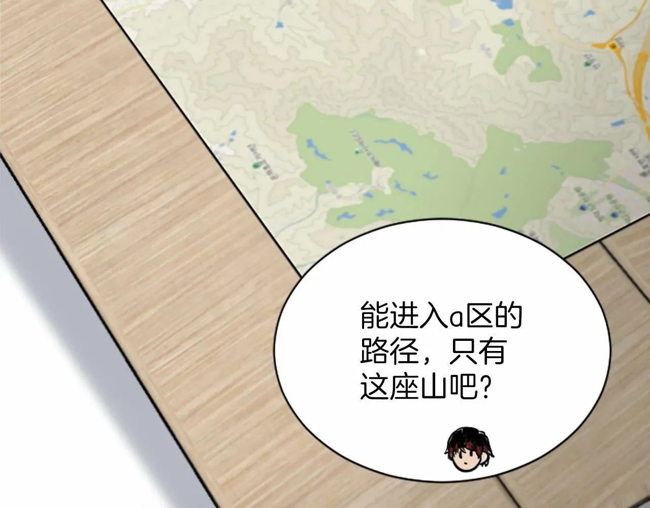 第2话 合理交易 第79页
