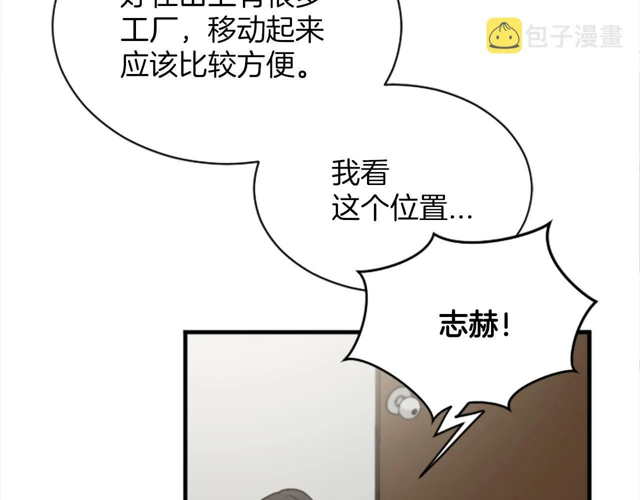 第2话 合理交易 第84页