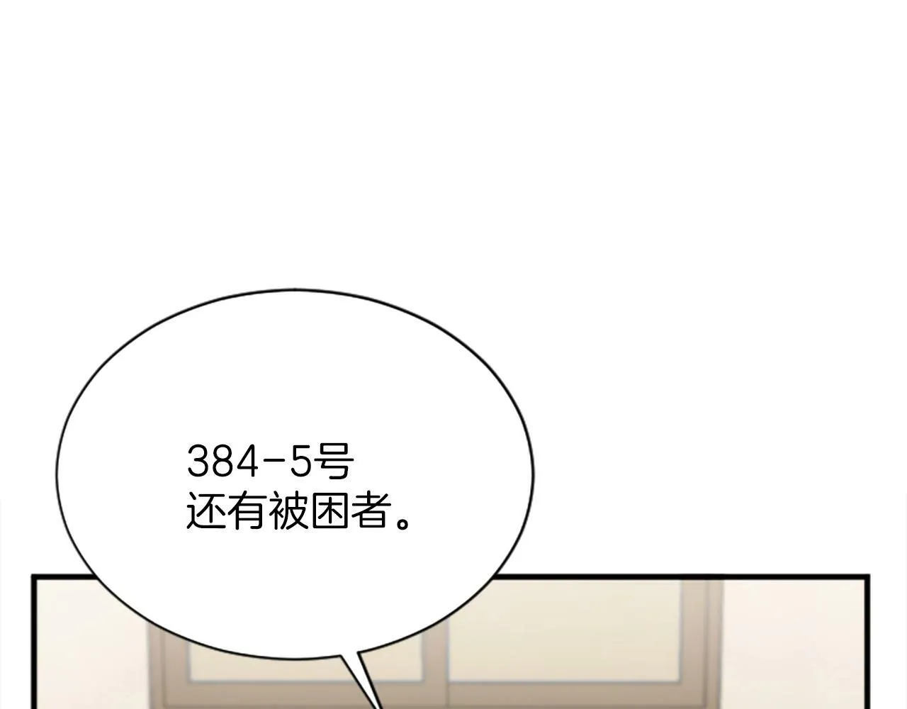第2话 合理交易 第88页