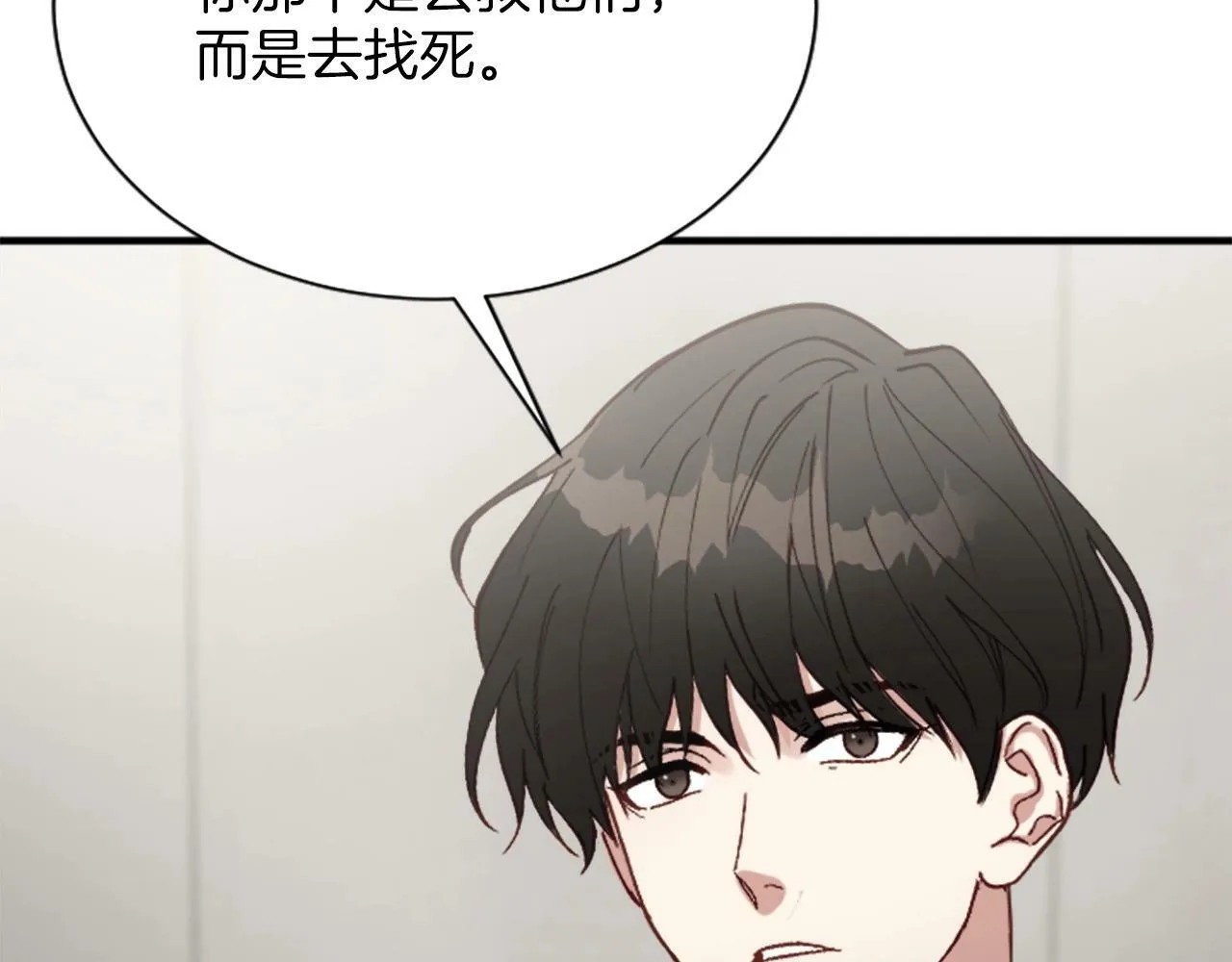 第2话 合理交易 第107页