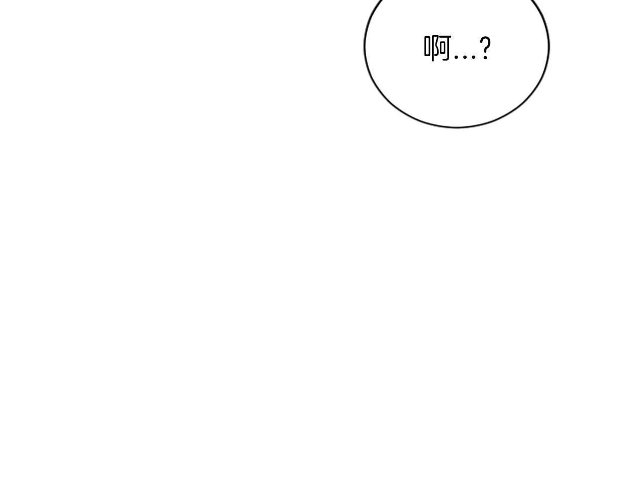第2话 合理交易 第110页
