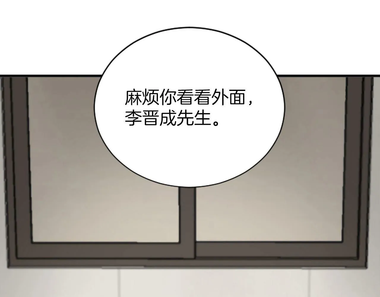 第2话 合理交易 第111页