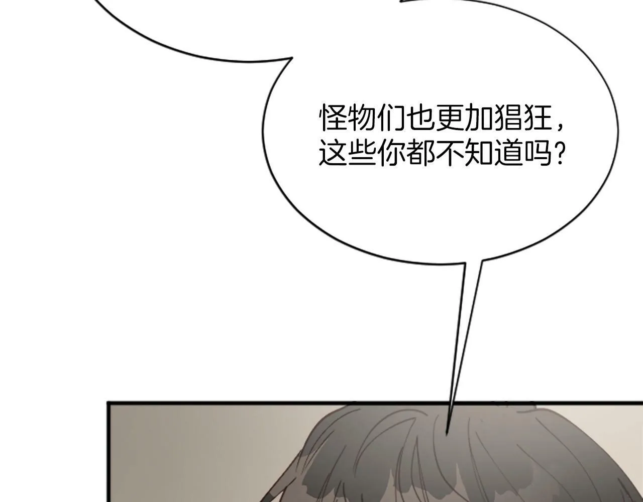 第2话 合理交易 第115页