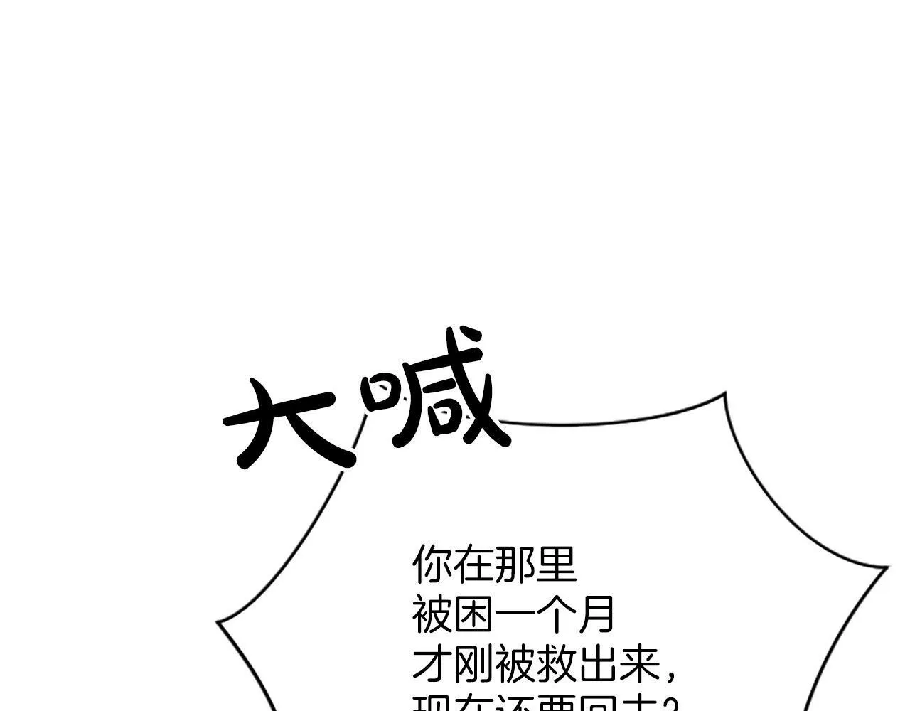 第2话 合理交易 第117页