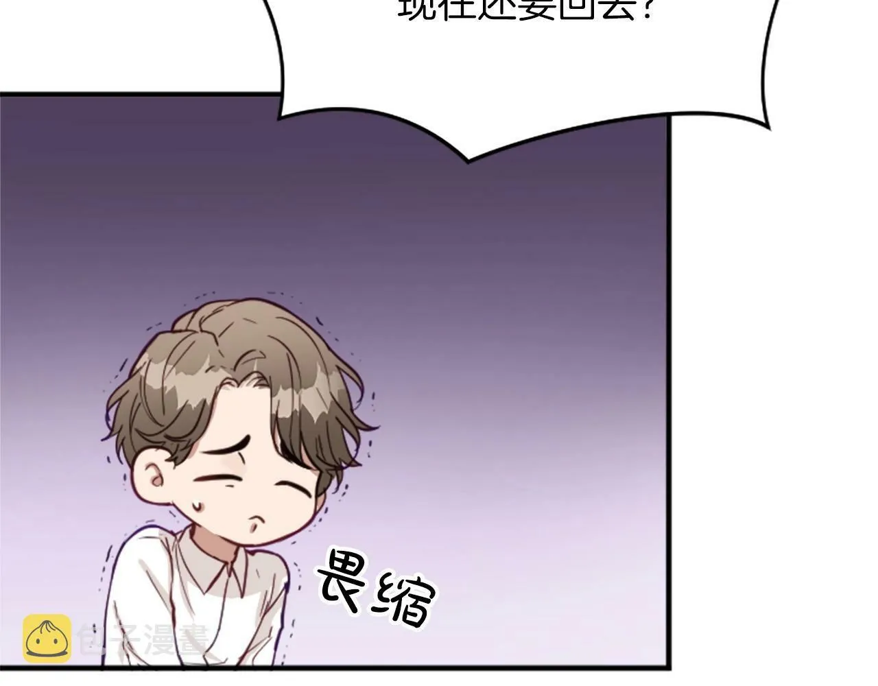 第2话 合理交易 第118页