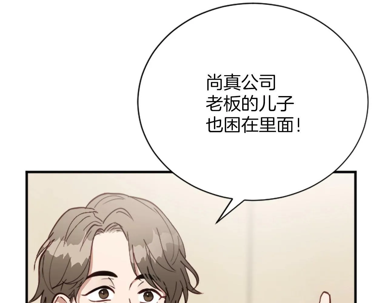 第2话 合理交易 第124页