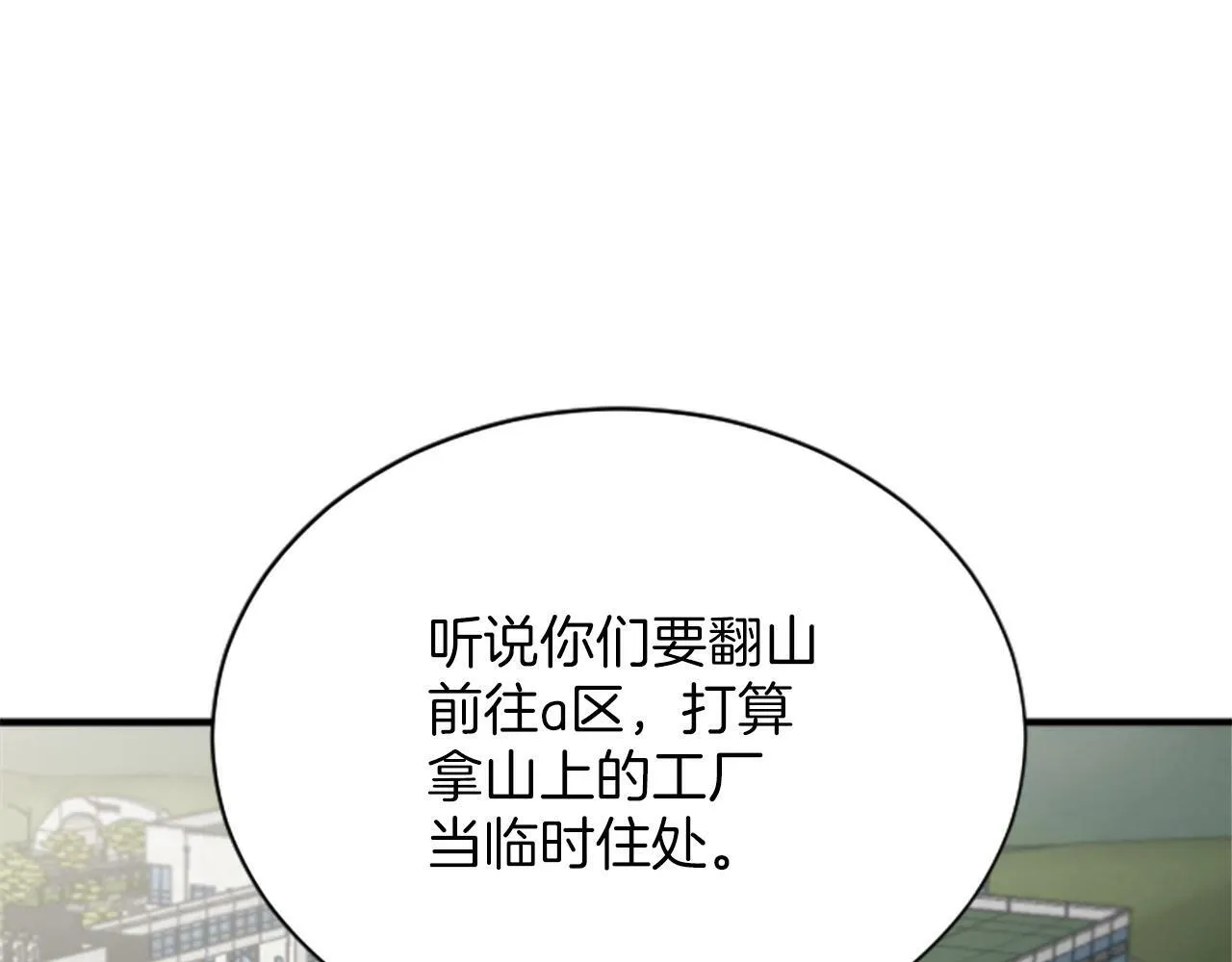 第2话 合理交易 第126页