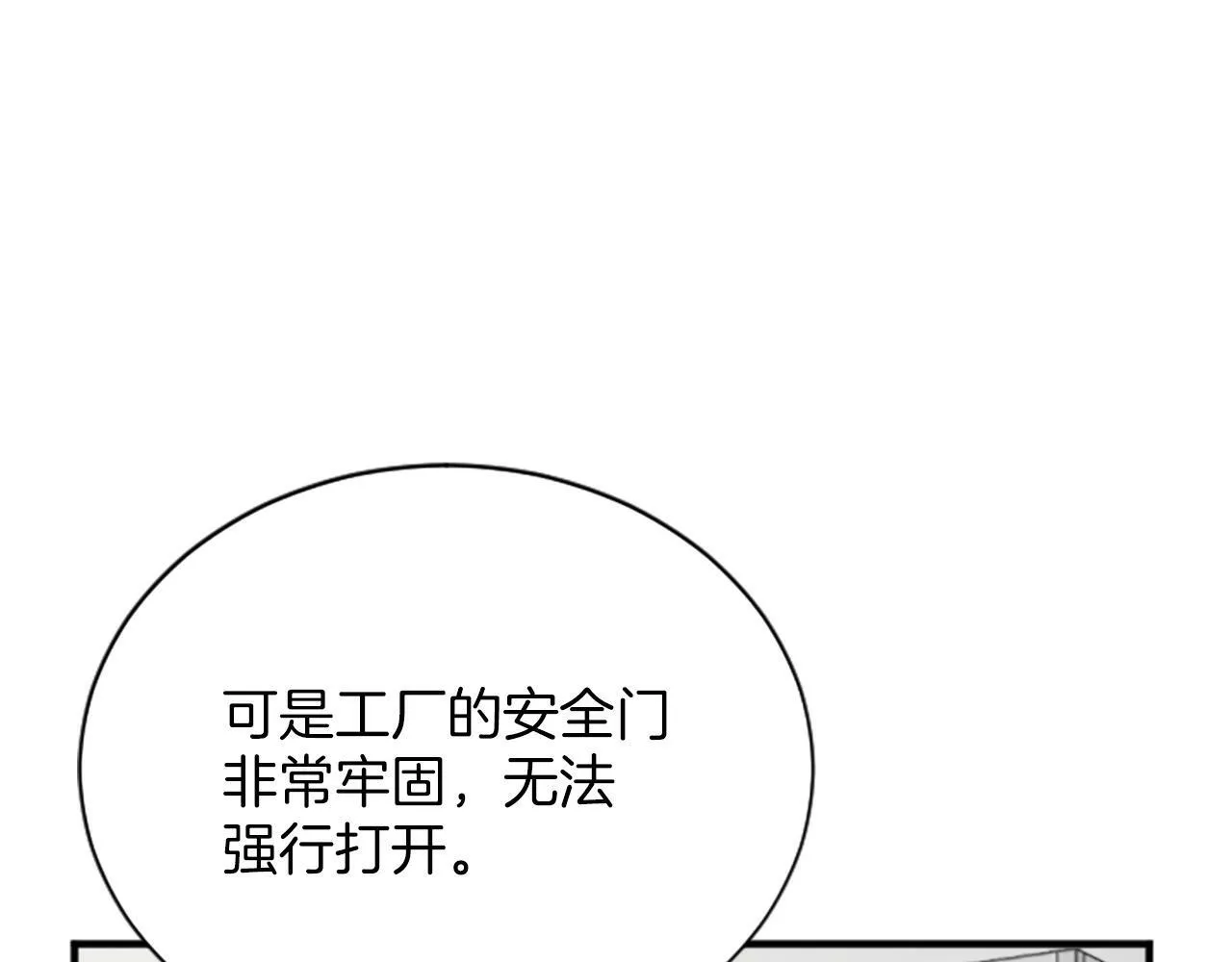 第2话 合理交易 第128页