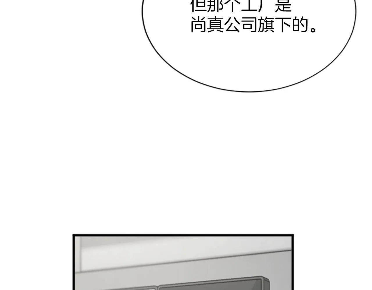 第2话 合理交易 第130页