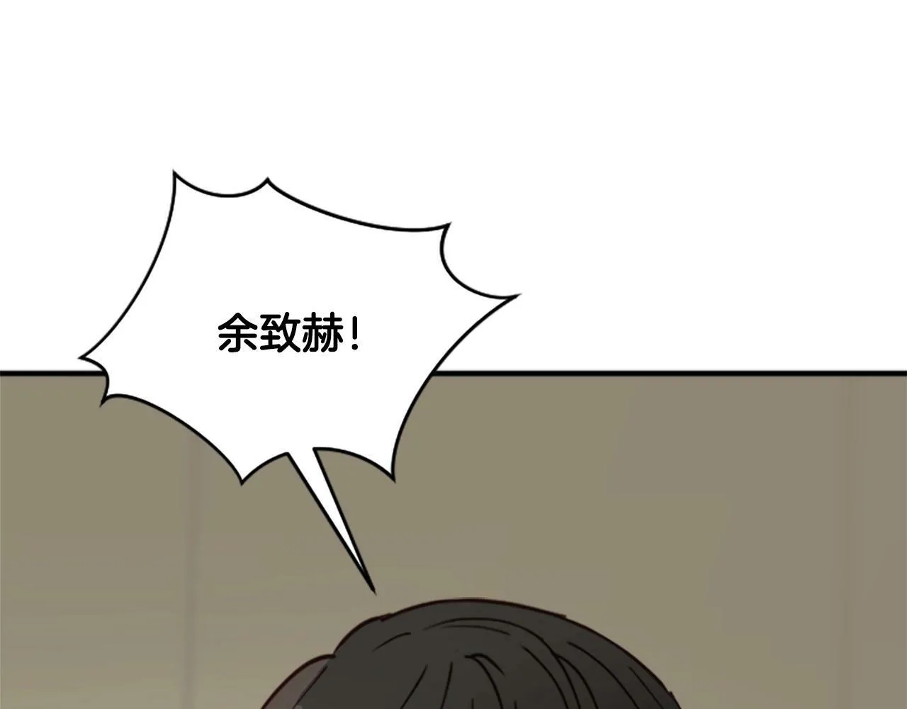 第2话 合理交易 第136页
