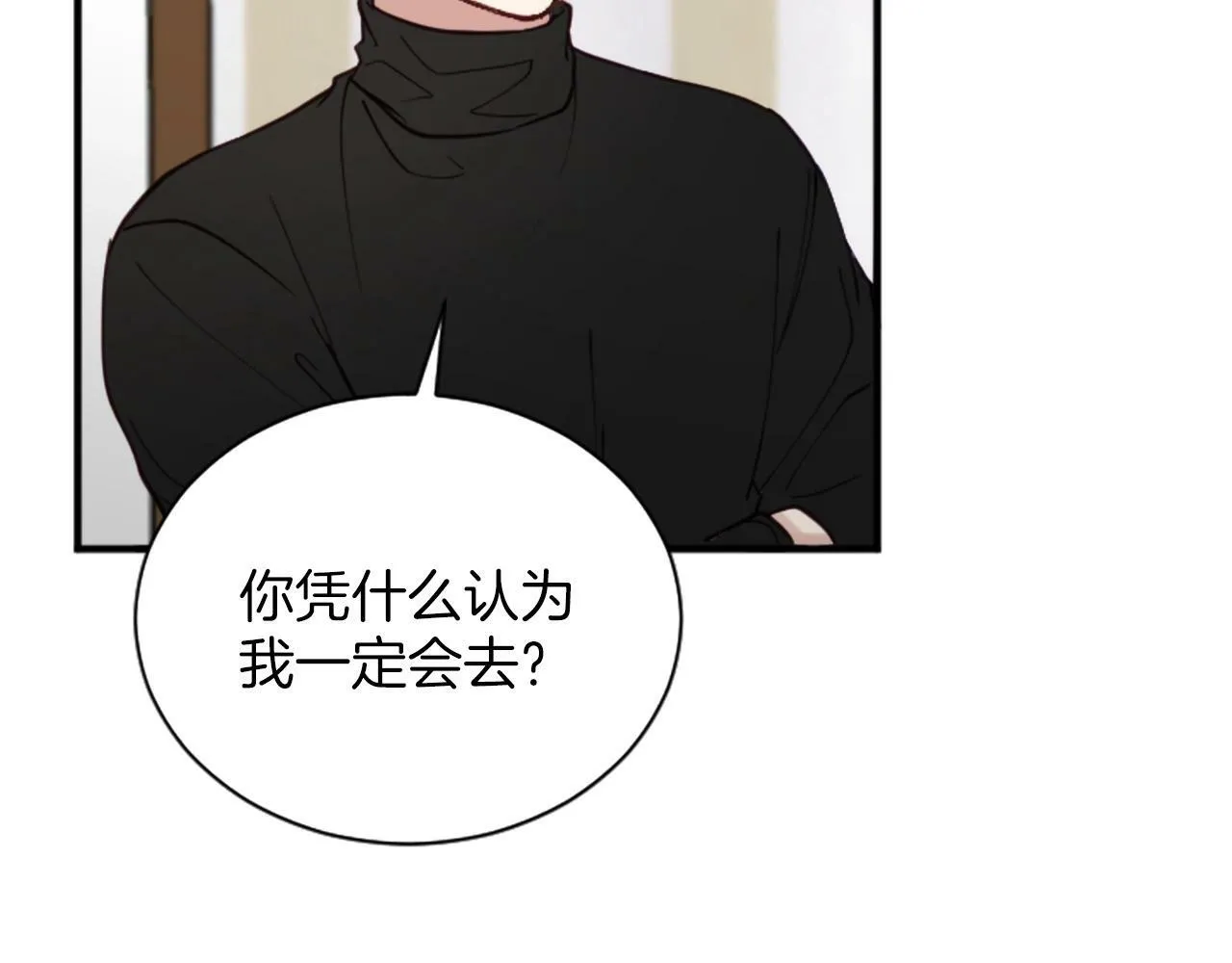 第2话 合理交易 第143页
